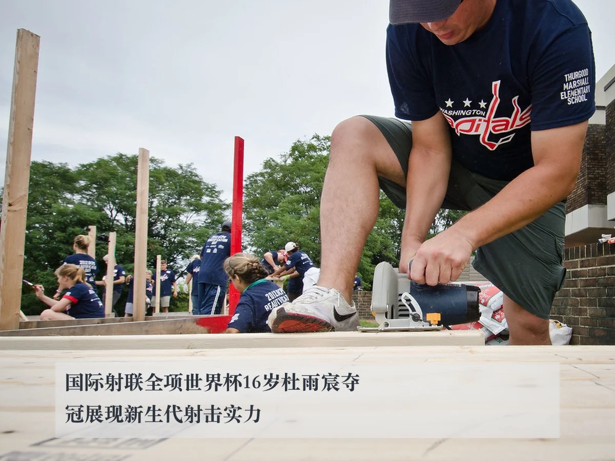 国际射联全项世界杯16岁杜雨宸夺冠展现新生代射击实力